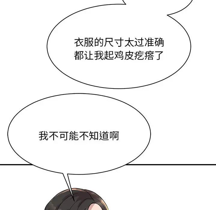 我的完美缪斯第5話