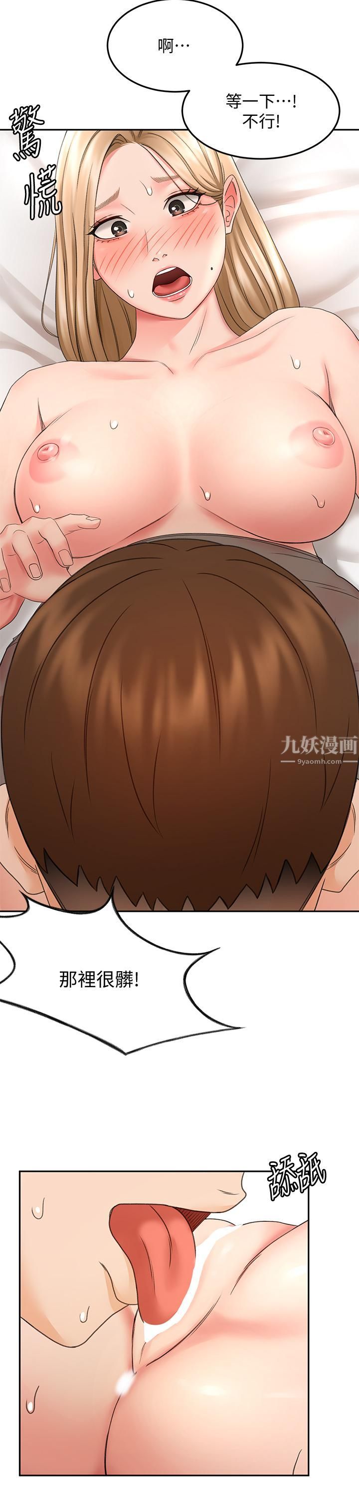 剑道学姊第44话-姐姐的温柔乡