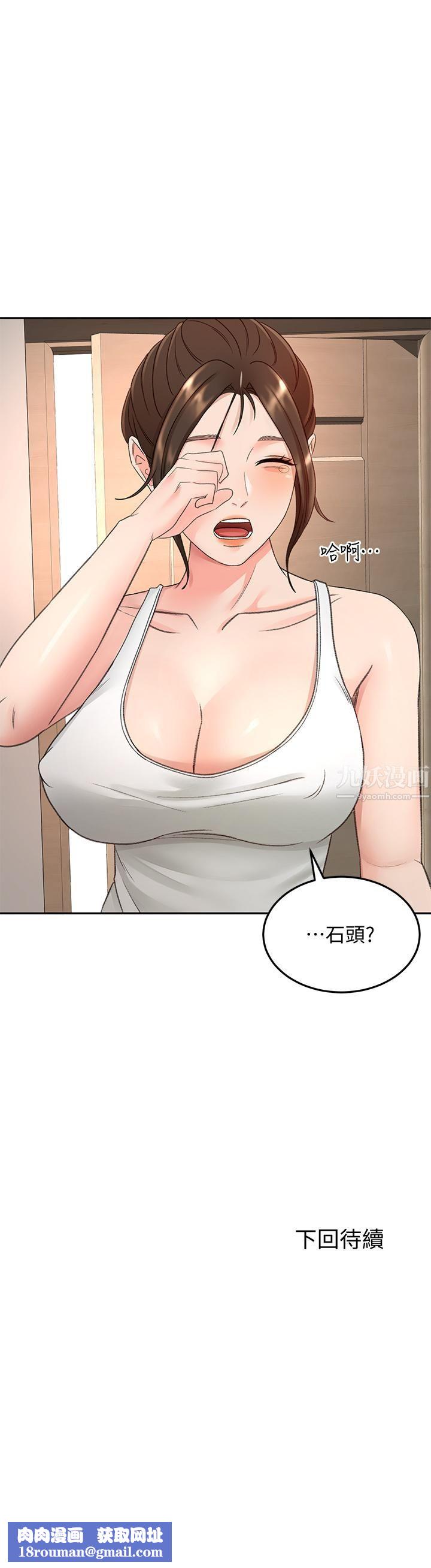 剑道学姊第44话-姐姐的温柔乡