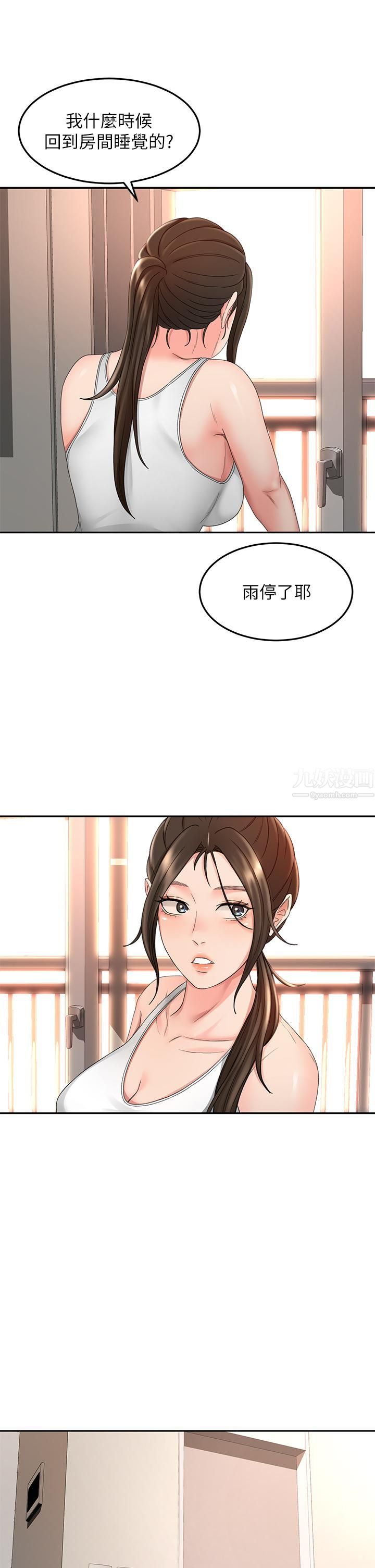 剑道学姊第45话-被逸菲姐喷得满脸都是