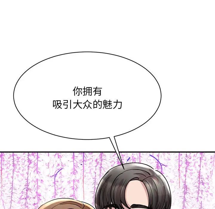 我的完美缪斯第5话