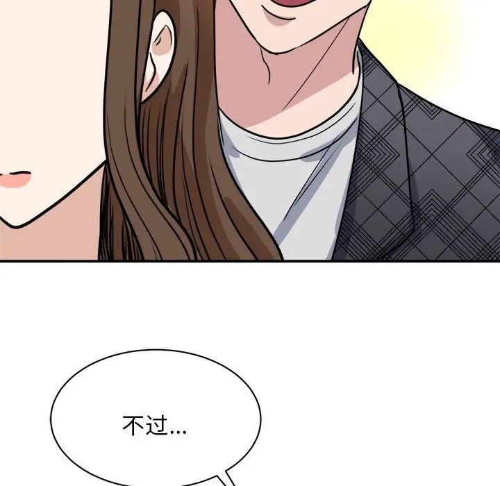 我的完美缪斯第5话