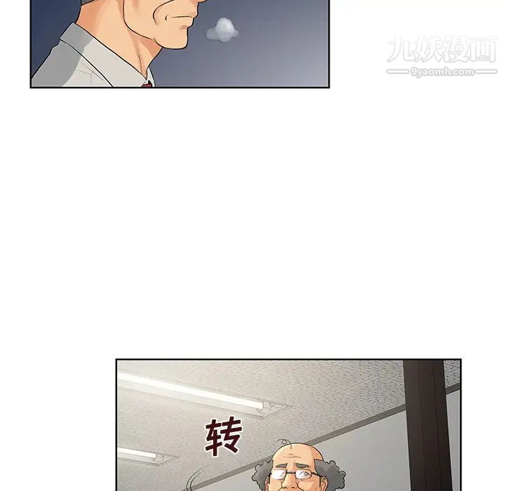 被女神環繞的男人第22話