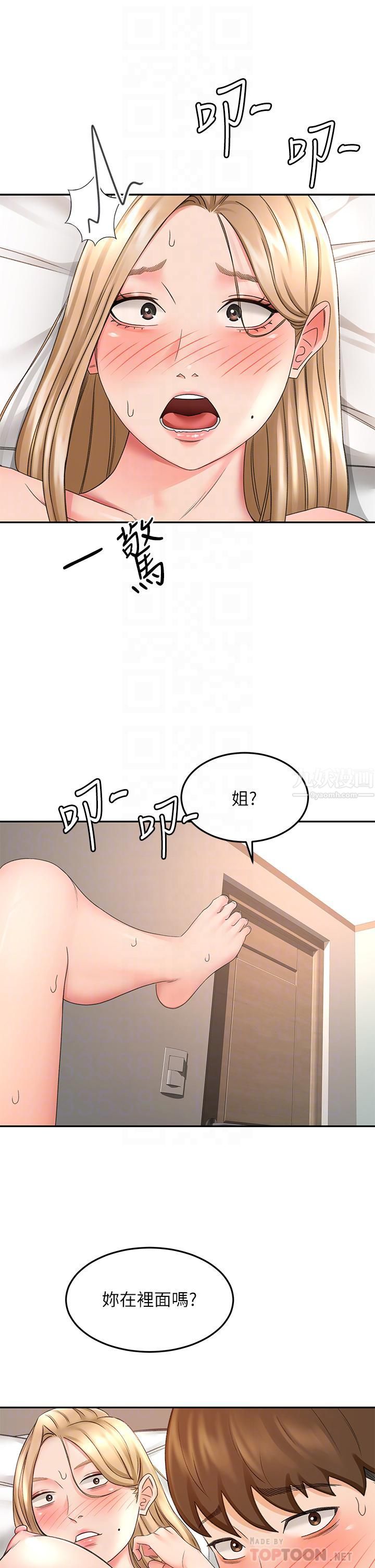 剑道学姊第45话-被逸菲姐喷得满脸都是