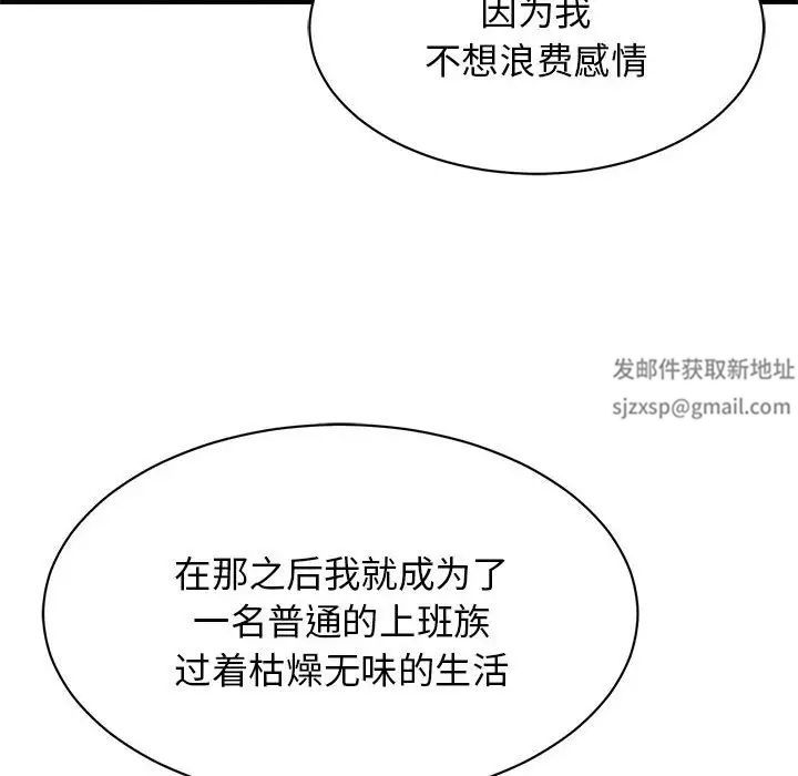 我的完美缪斯第5話