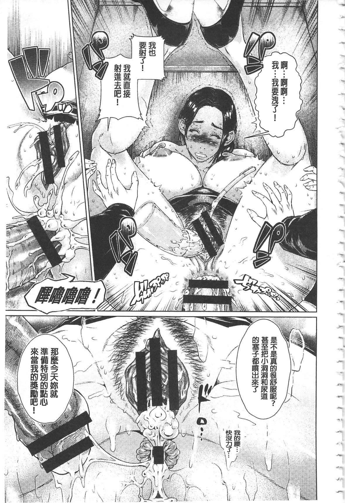 [日陰ひなた]マゾ穴折檻～躾けられた女たち～折檻嗜虐穴[中國翻訳][日陰ひなた]マゾ穴折檻～躾けられた女たち～折檻嗜虐穴[中國翻訳]