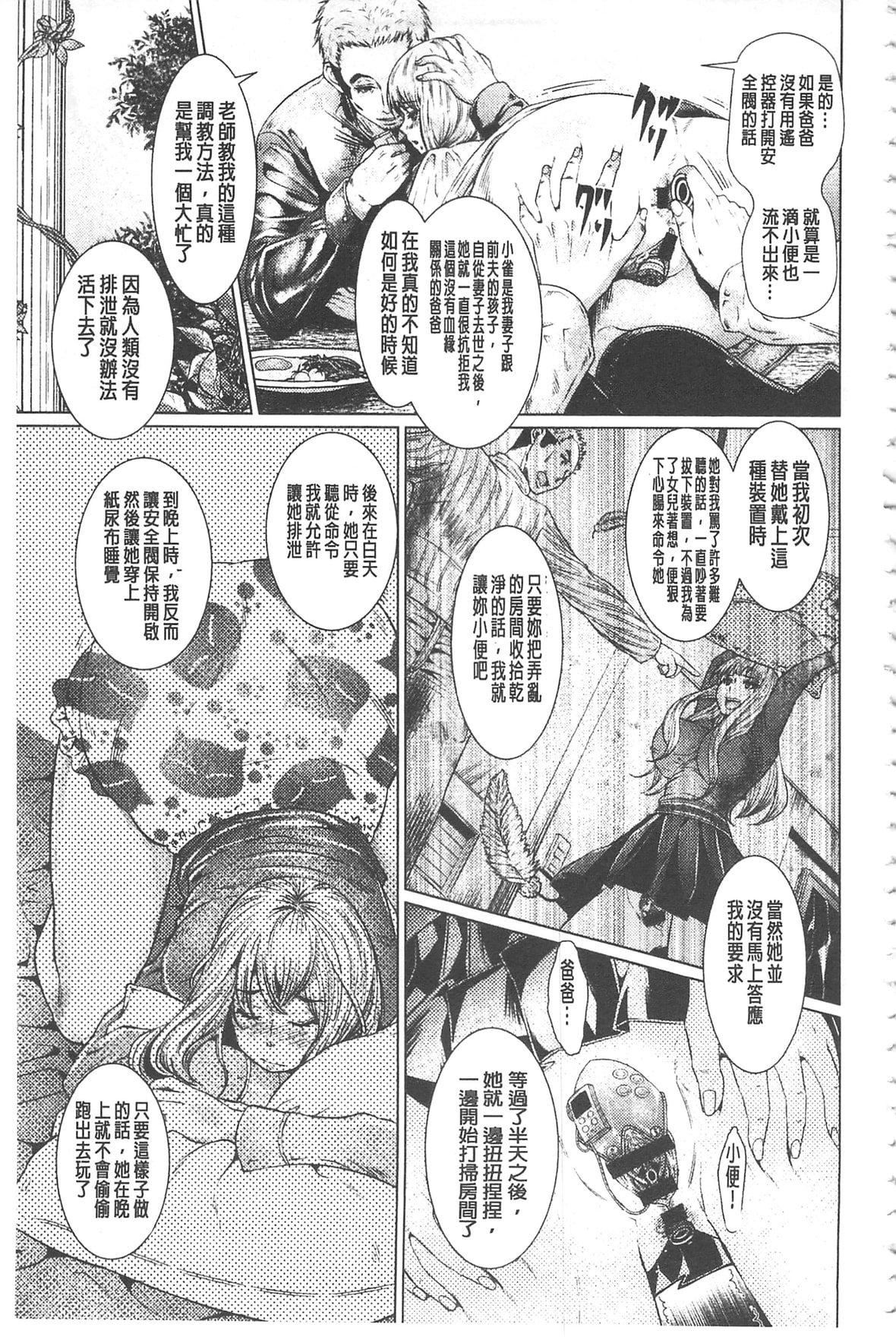 [日阴ひなた]マゾ穴折槛～躾けられた女たち～折槛嗜虐穴[中国翻訳][日阴ひなた]マゾ穴折槛～躾けられた女たち～折槛嗜虐穴[中国翻訳]