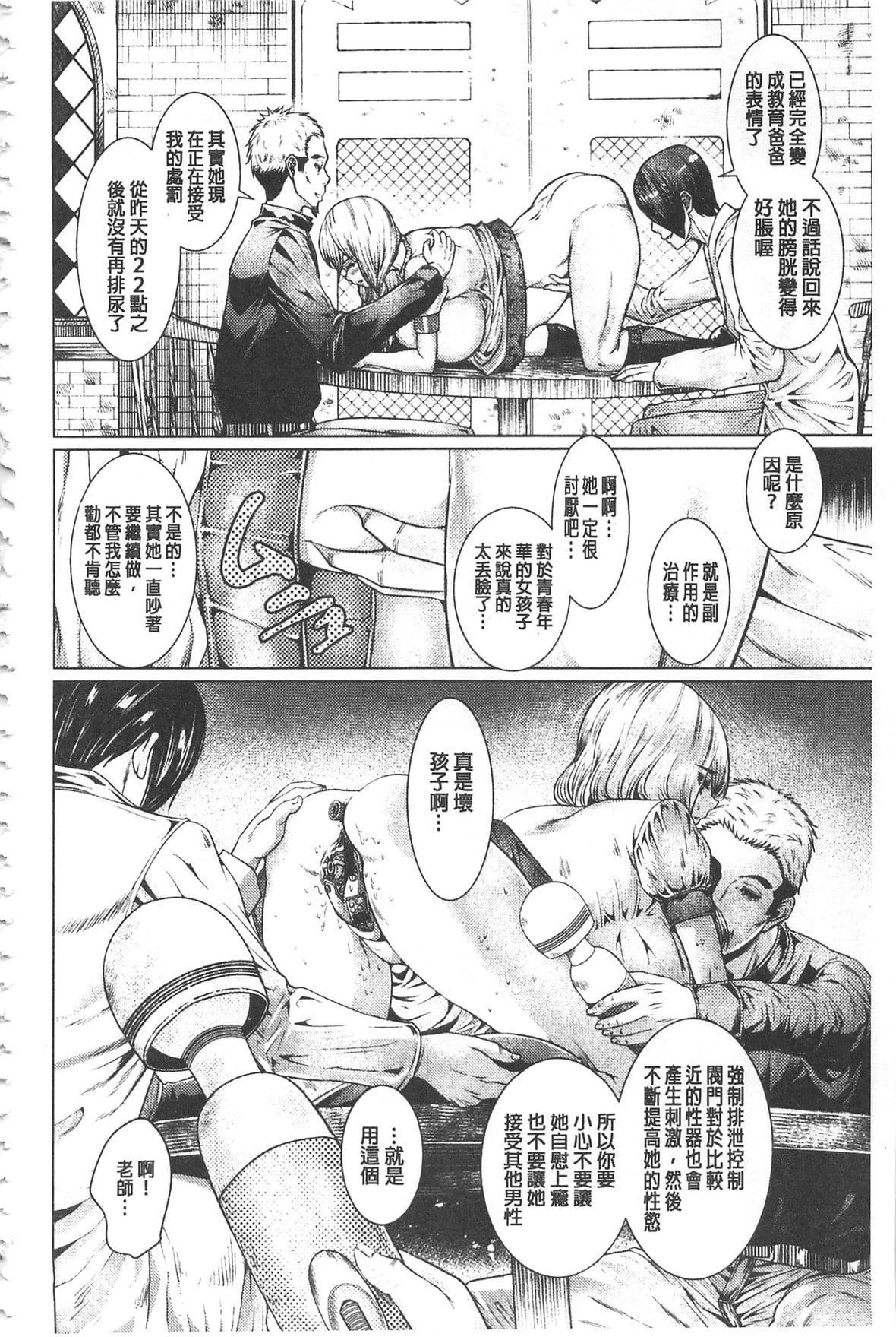 [日陰ひなた]マゾ穴折檻～躾けられた女たち～折檻嗜虐穴[中國翻訳][日陰ひなた]マゾ穴折檻～躾けられた女たち～折檻嗜虐穴[中國翻訳]