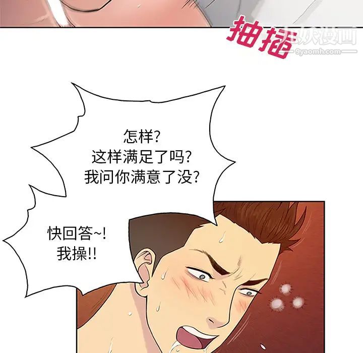 被女神环绕的男人第23话