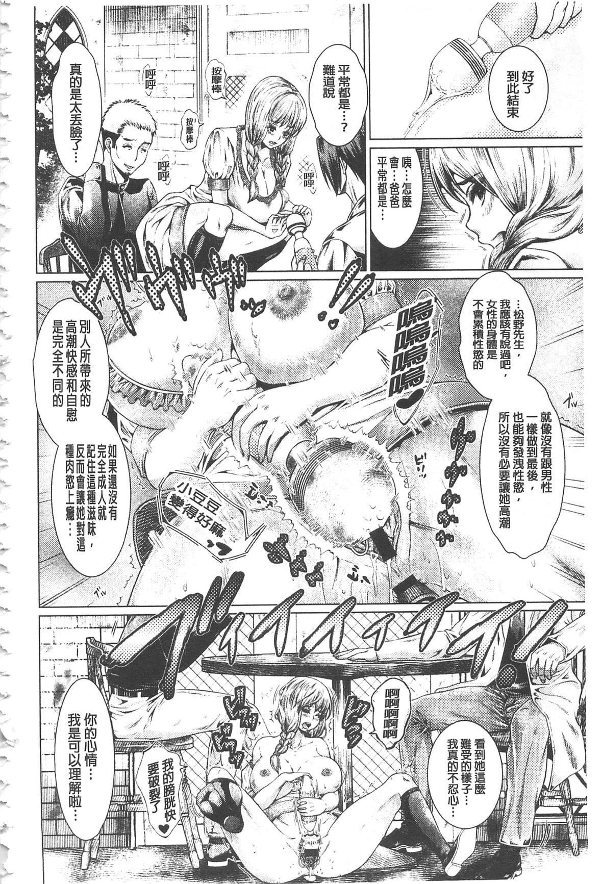 [日阴ひなた]マゾ穴折槛～躾けられた女たち～折槛嗜虐穴[中国翻訳][日阴ひなた]マゾ穴折槛～躾けられた女たち～折槛嗜虐穴[中国翻訳]