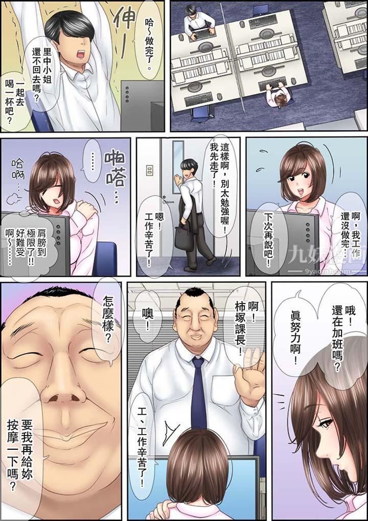 猛男课长的SEX按摩～超强技术下高潮迭起的新人OL第2话