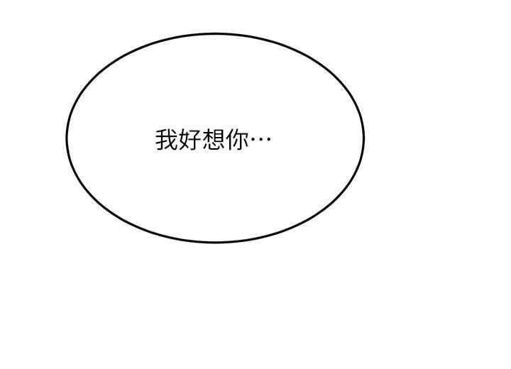 劍道學姊第46話-吸力爆表的蜜穴