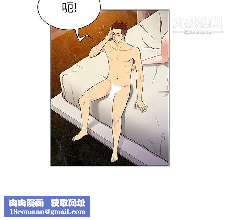 被女神环绕的男人第23话