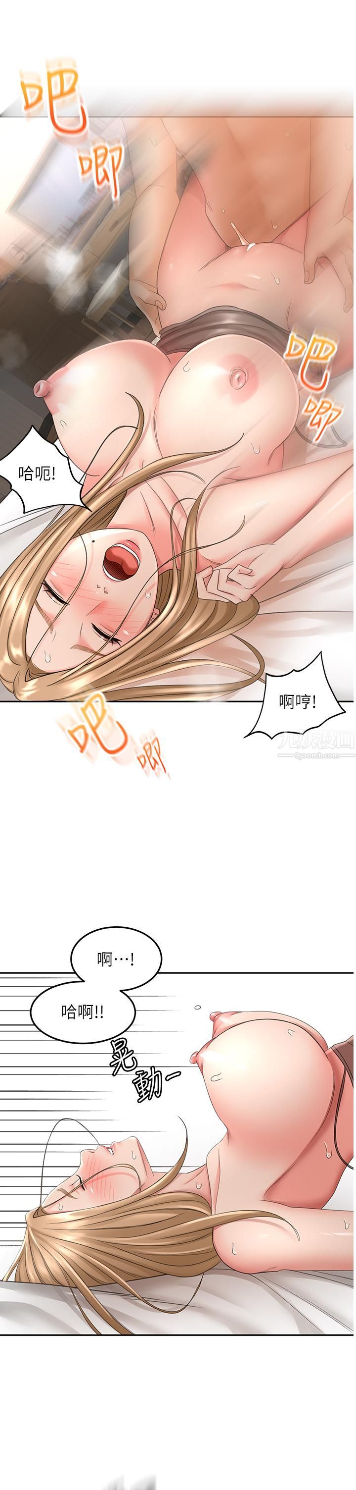 劍道學姊第46話-吸力爆表的蜜穴