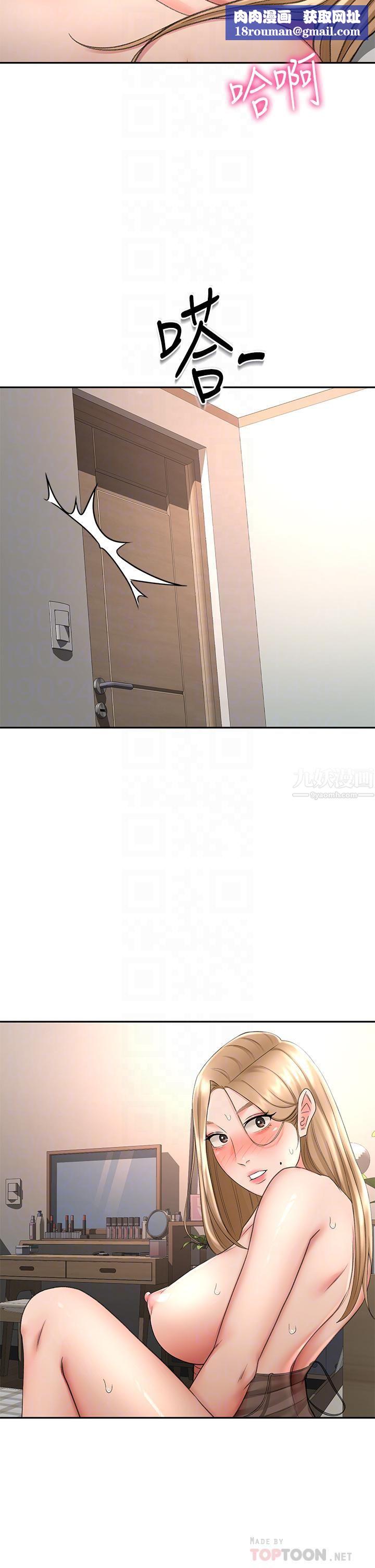 剑道学姊第46话-吸力爆表的蜜穴