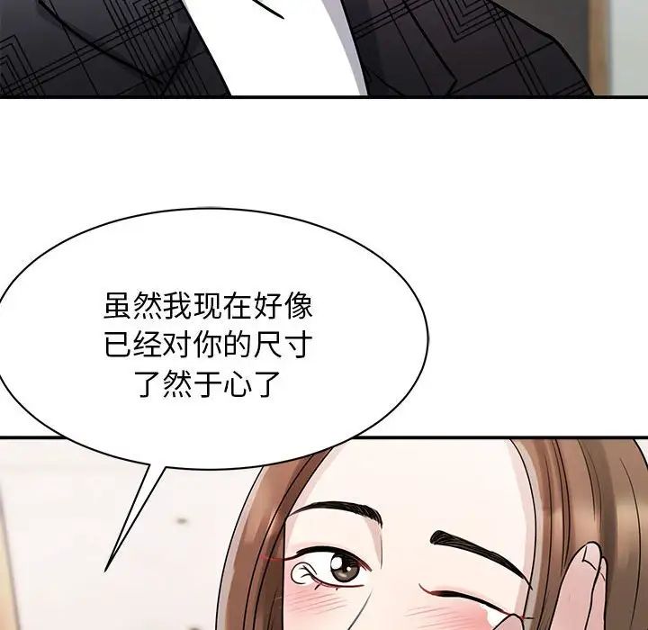 我的完美缪斯第6话