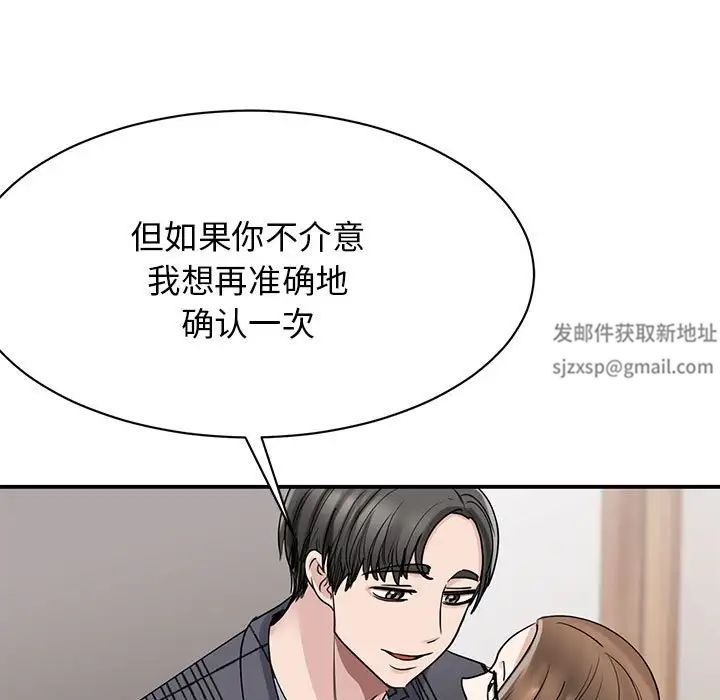 我的完美缪斯第6话