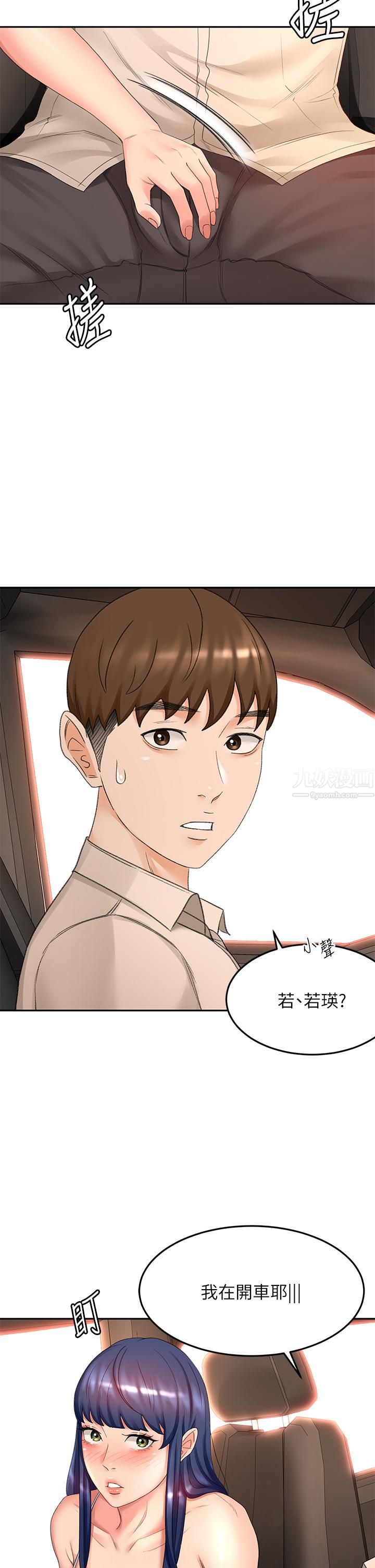 劍道學姊第46話-吸力爆表的蜜穴