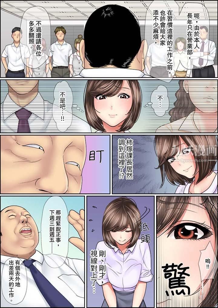 猛男课长的SEX按摩～超强技术下高潮迭起的新人OL第5话