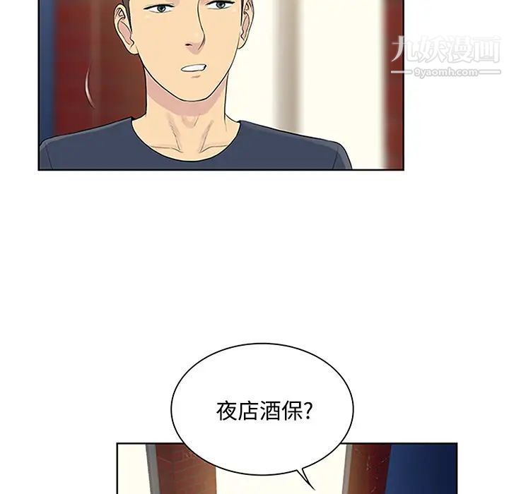 被女神环绕的男人第23话
