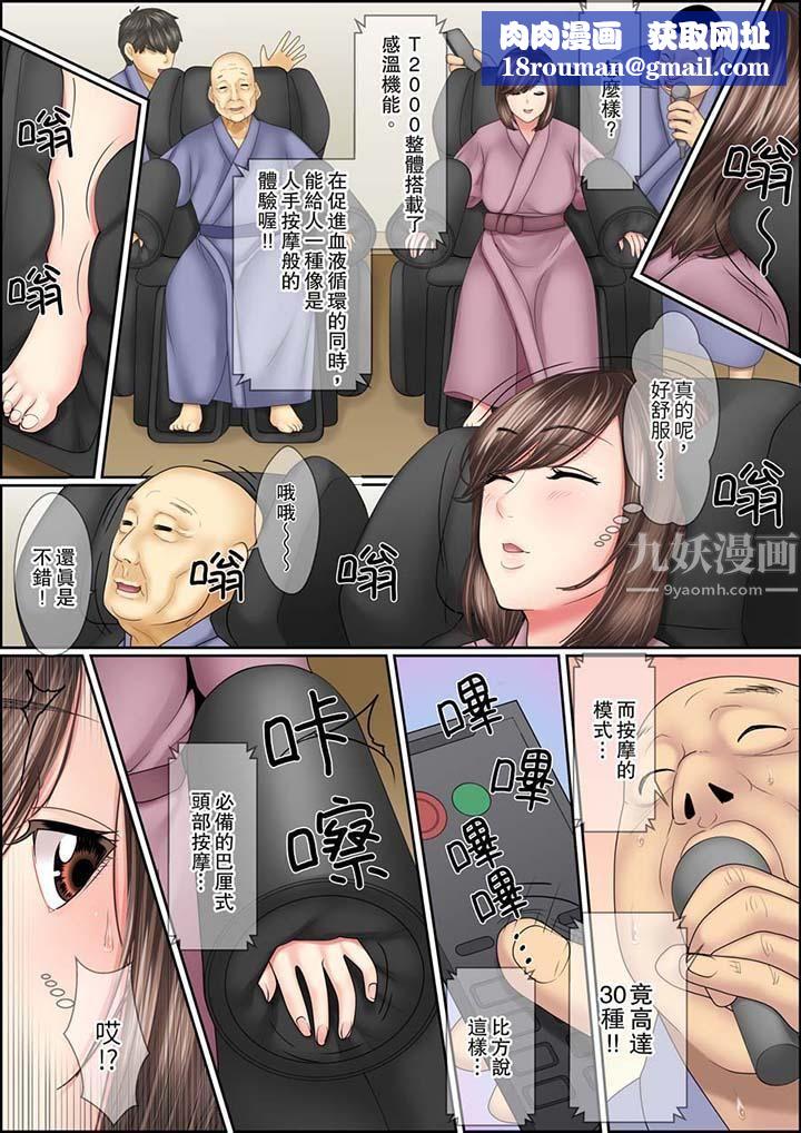 猛男课长的SEX按摩～超强技术下高潮迭起的新人OL第5话