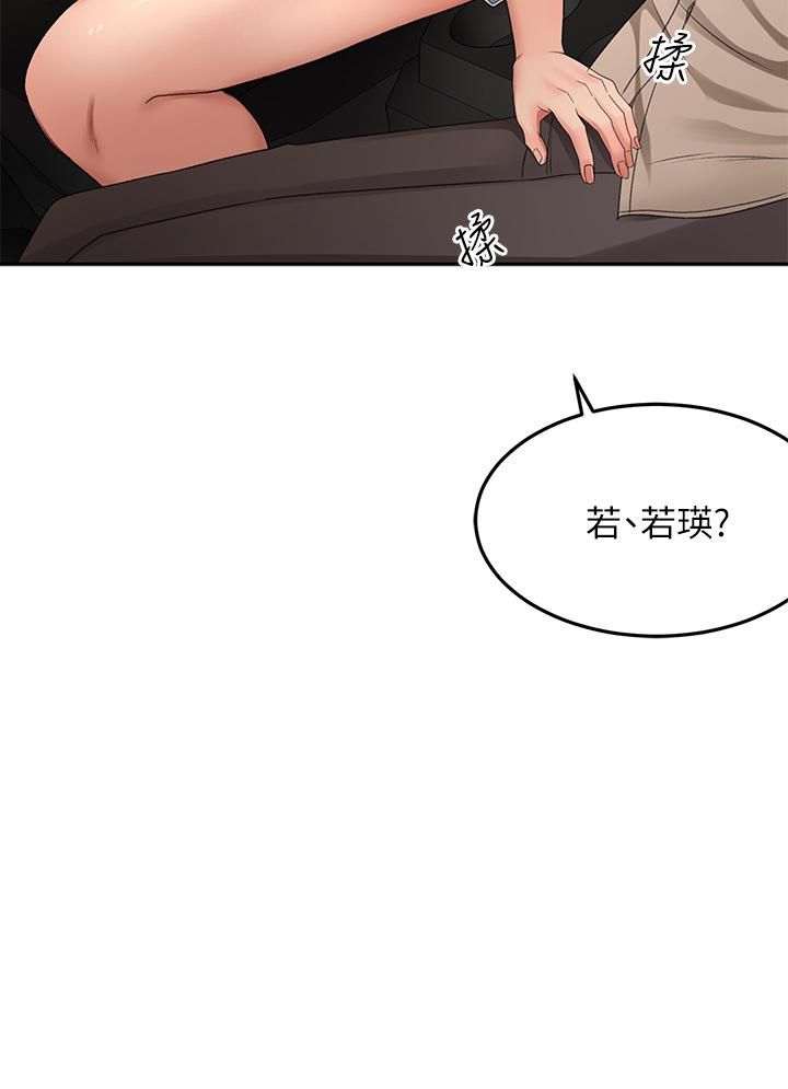 剑道学姊第47话-给乖巧的石头奖励♡