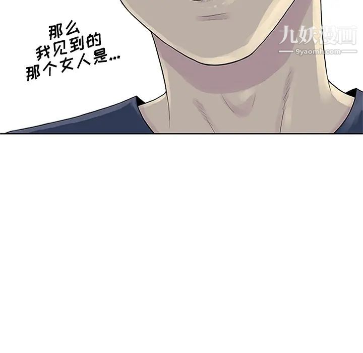 被女神環繞的男人第23話