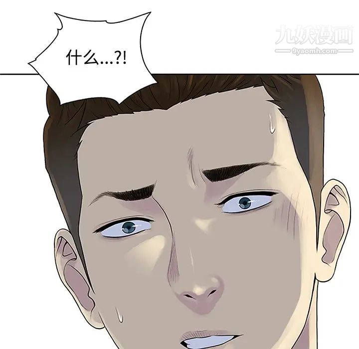 被女神環繞的男人第23話