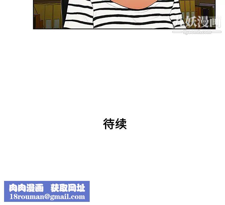 被女神环绕的男人第23话