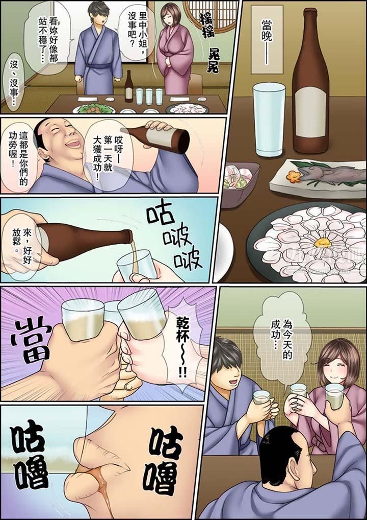 猛男课长的SEX按摩~超强技术下高潮迭起的新人OL第6话