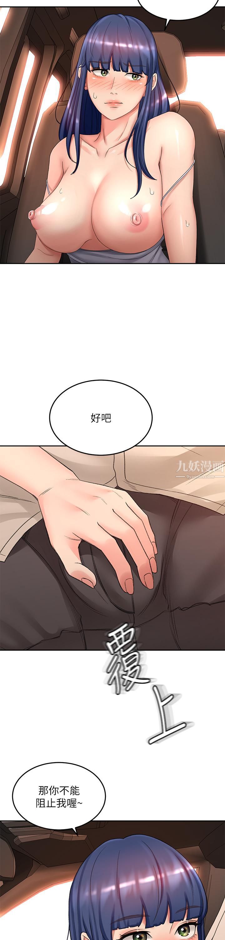 剑道学姊第47话-给乖巧的石头奖励♡