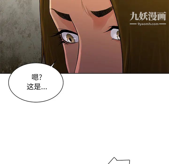 被女神环绕的男人第24话