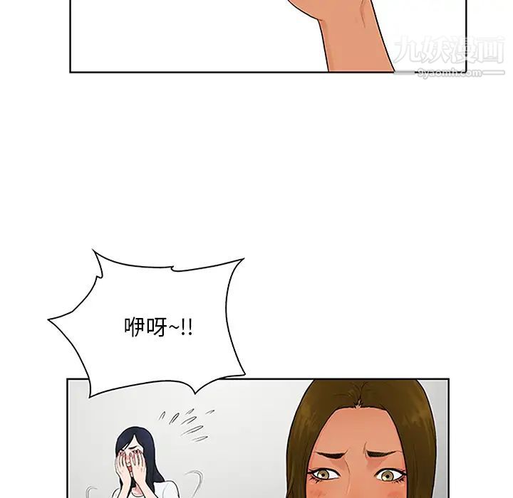 被女神環繞的男人第24話