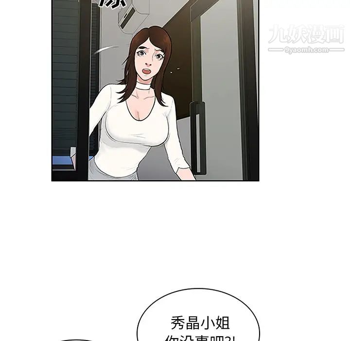 被女神环绕的男人第24话