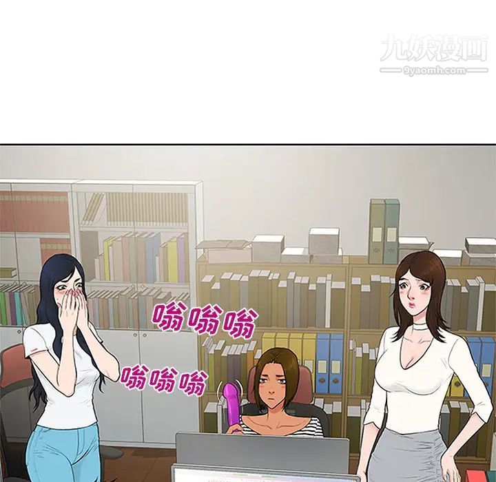 被女神环绕的男人第24话