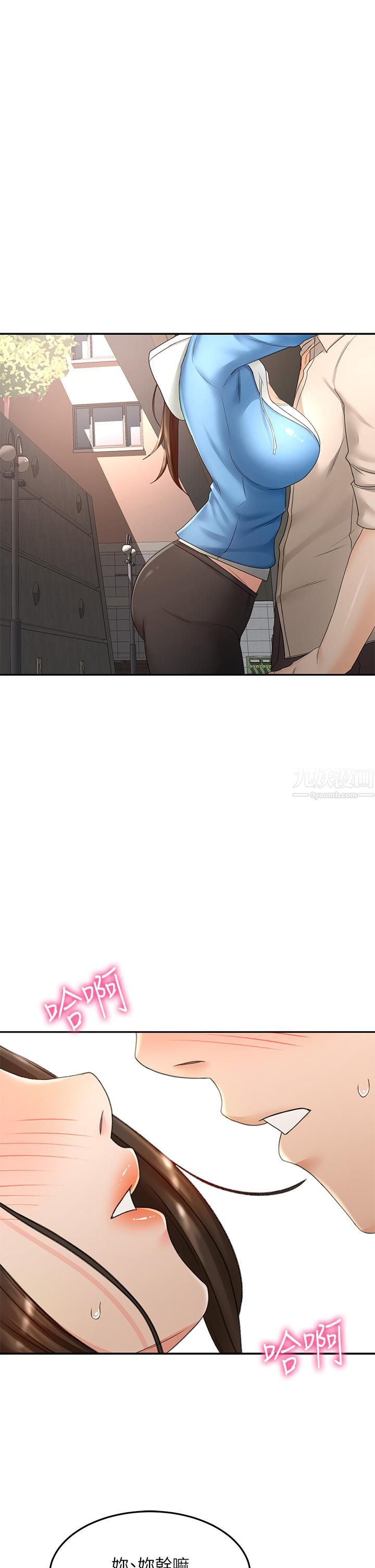 劍道學姊第47話-給乖巧的石頭獎勵♡