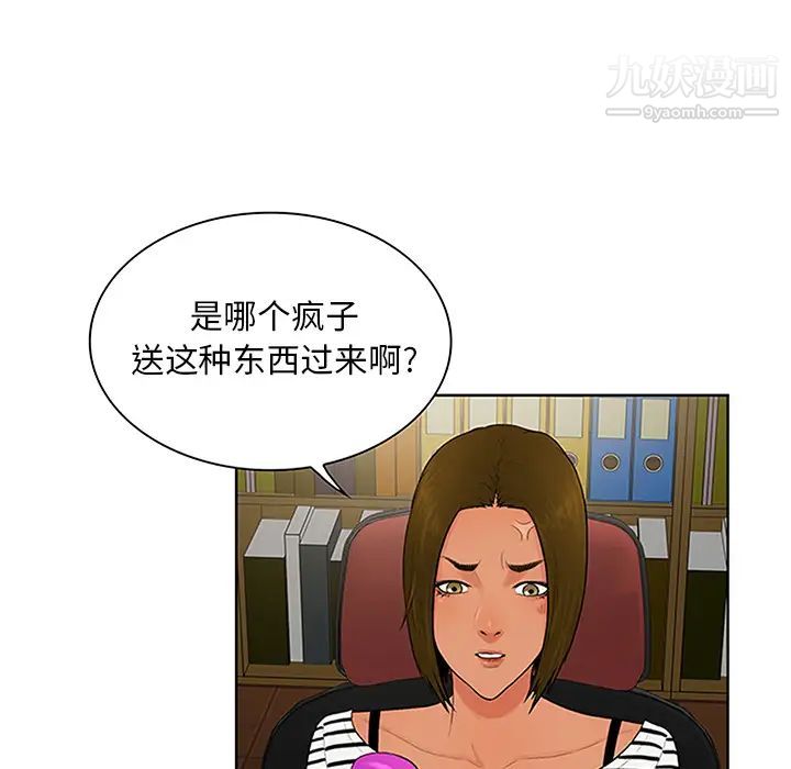 被女神环绕的男人第24话