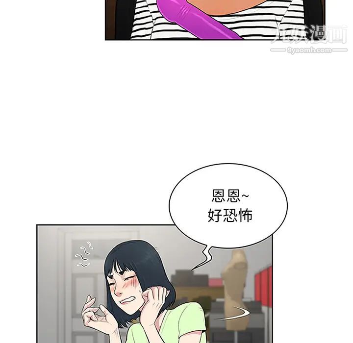 被女神环绕的男人第24话