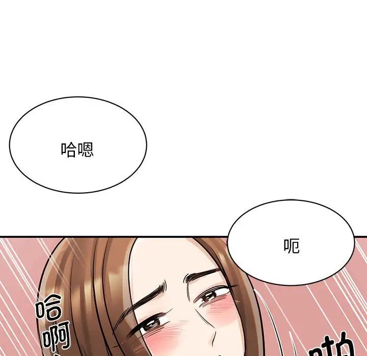 我的完美缪斯第6话