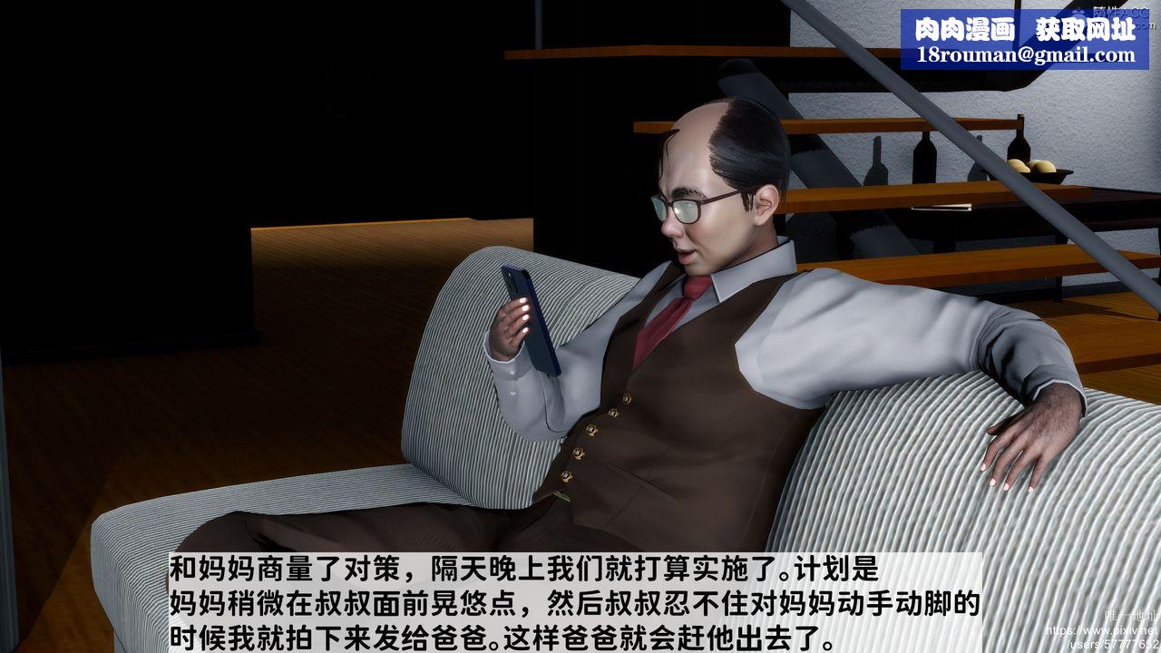 [3D]妈妈的癖好第02话