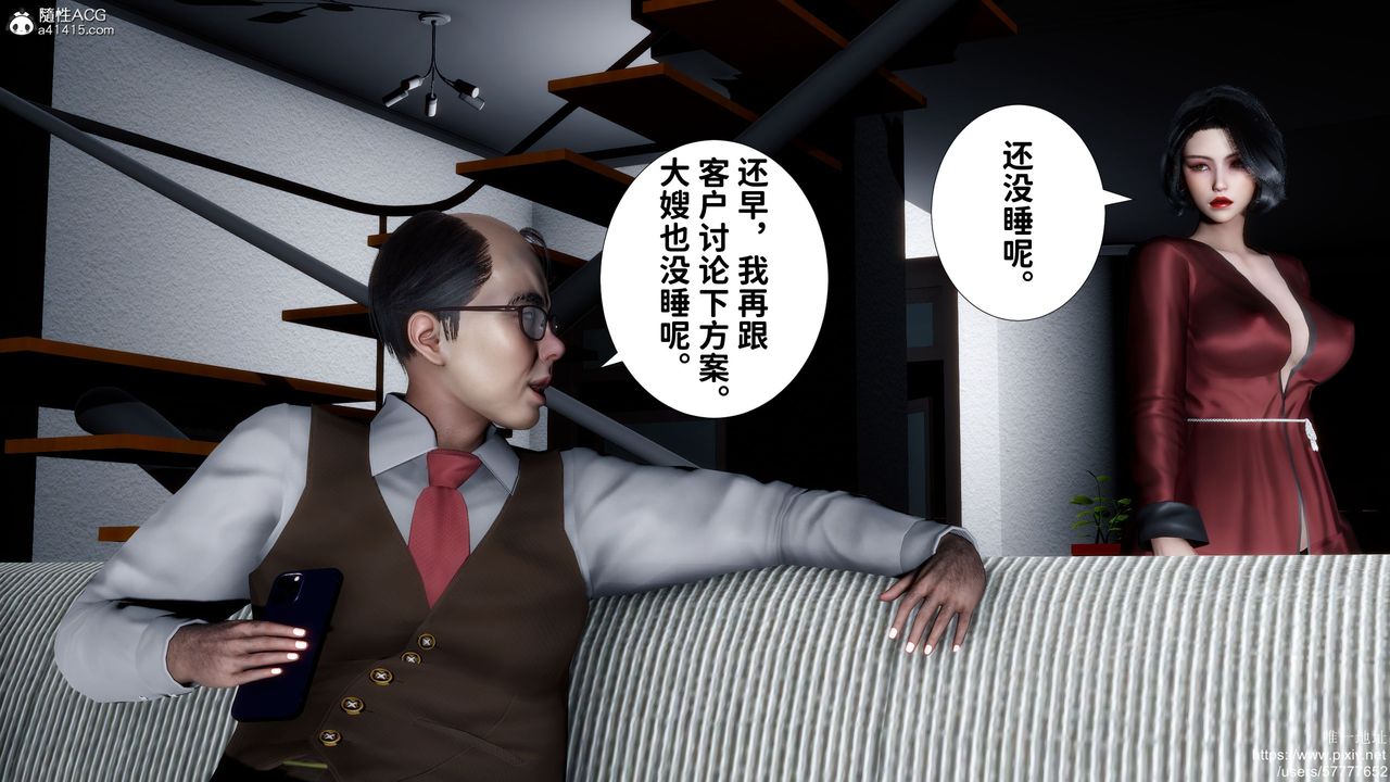 [3D]妈妈的癖好第02话