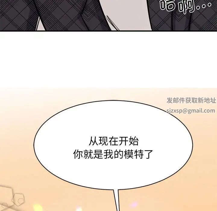 我的完美缪斯第6話