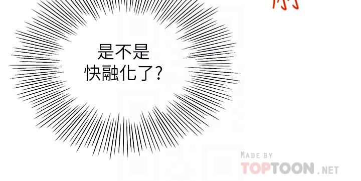 劍道學姊第48話-你下面是不是快爆炸瞭?