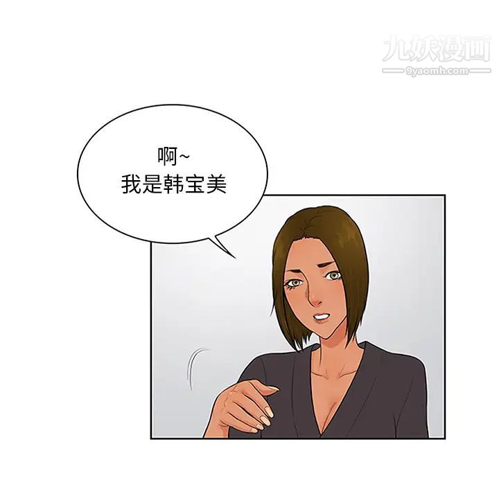 被女神环绕的男人第24话