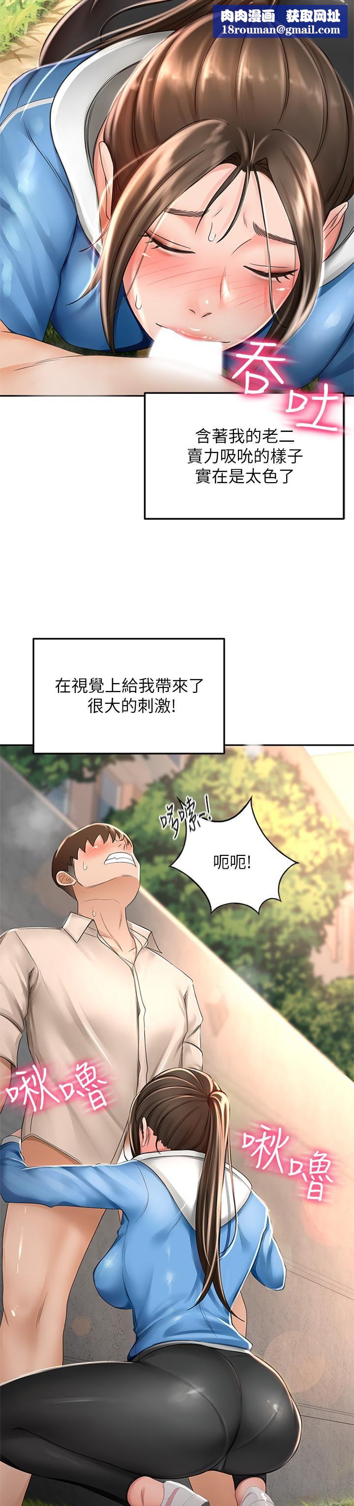 剑道学姊第48话-你下面是不是快爆炸瞭?