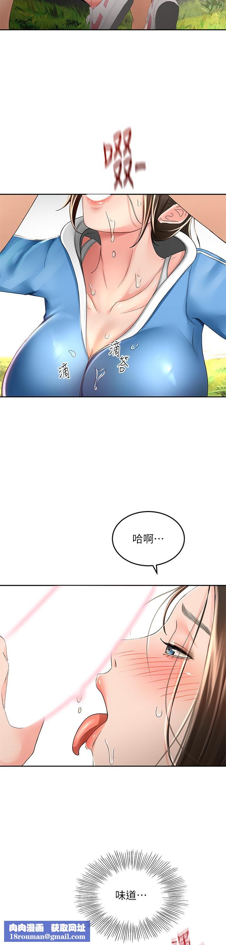 剑道学姊第48话-你下面是不是快爆炸瞭?