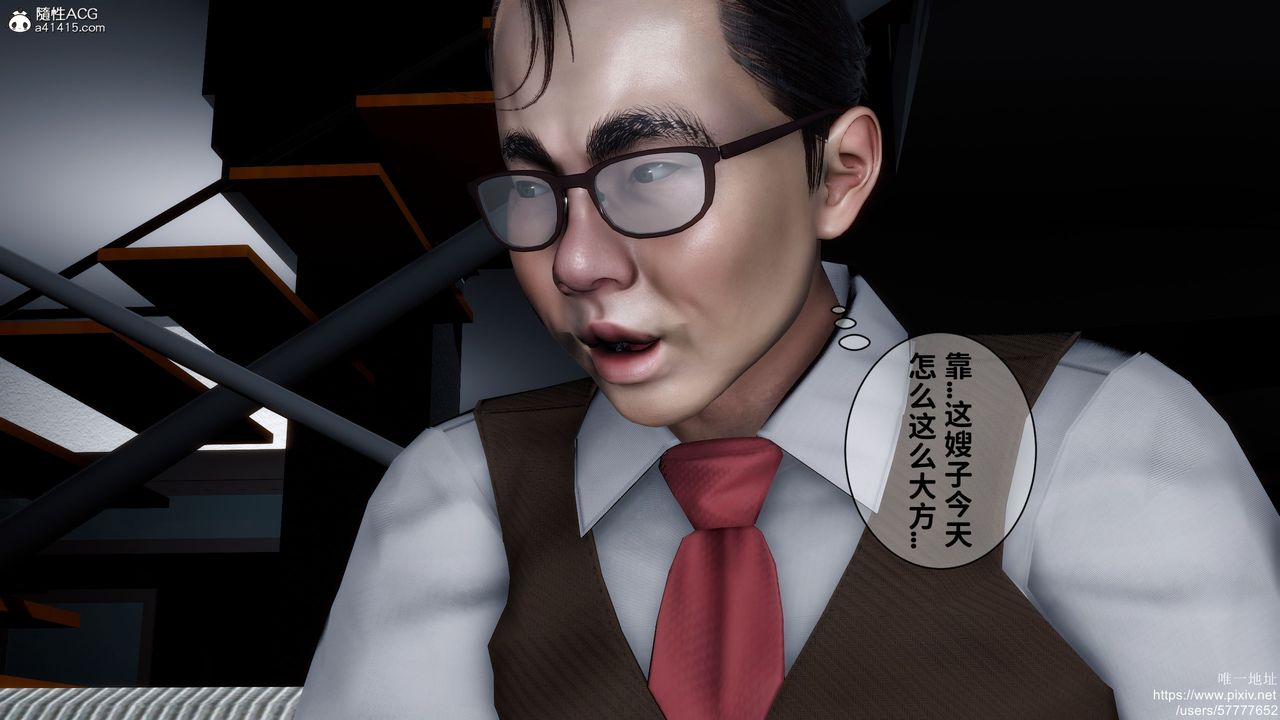 [3D]妈妈的癖好第02话