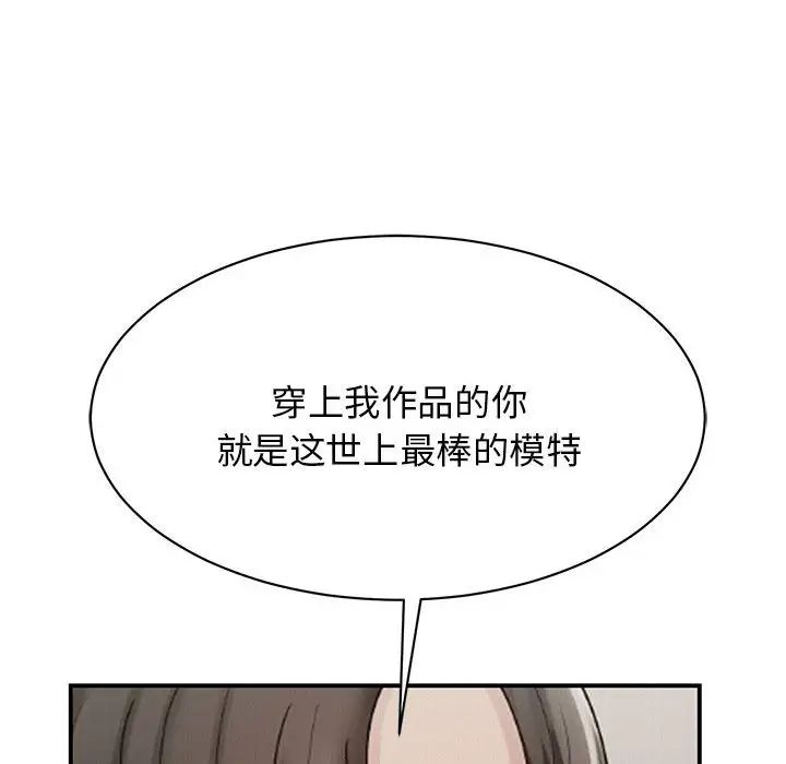 我的完美缪斯第6话