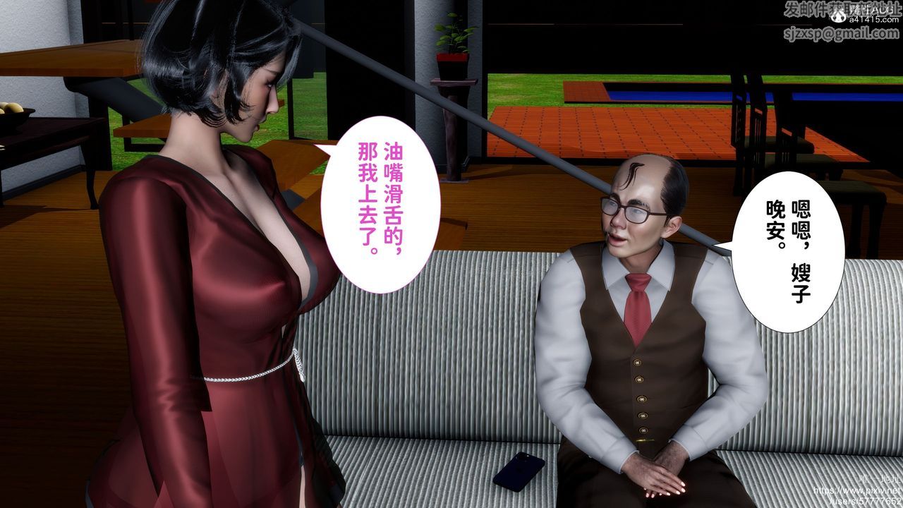 [3D]妈妈的癖好第02话