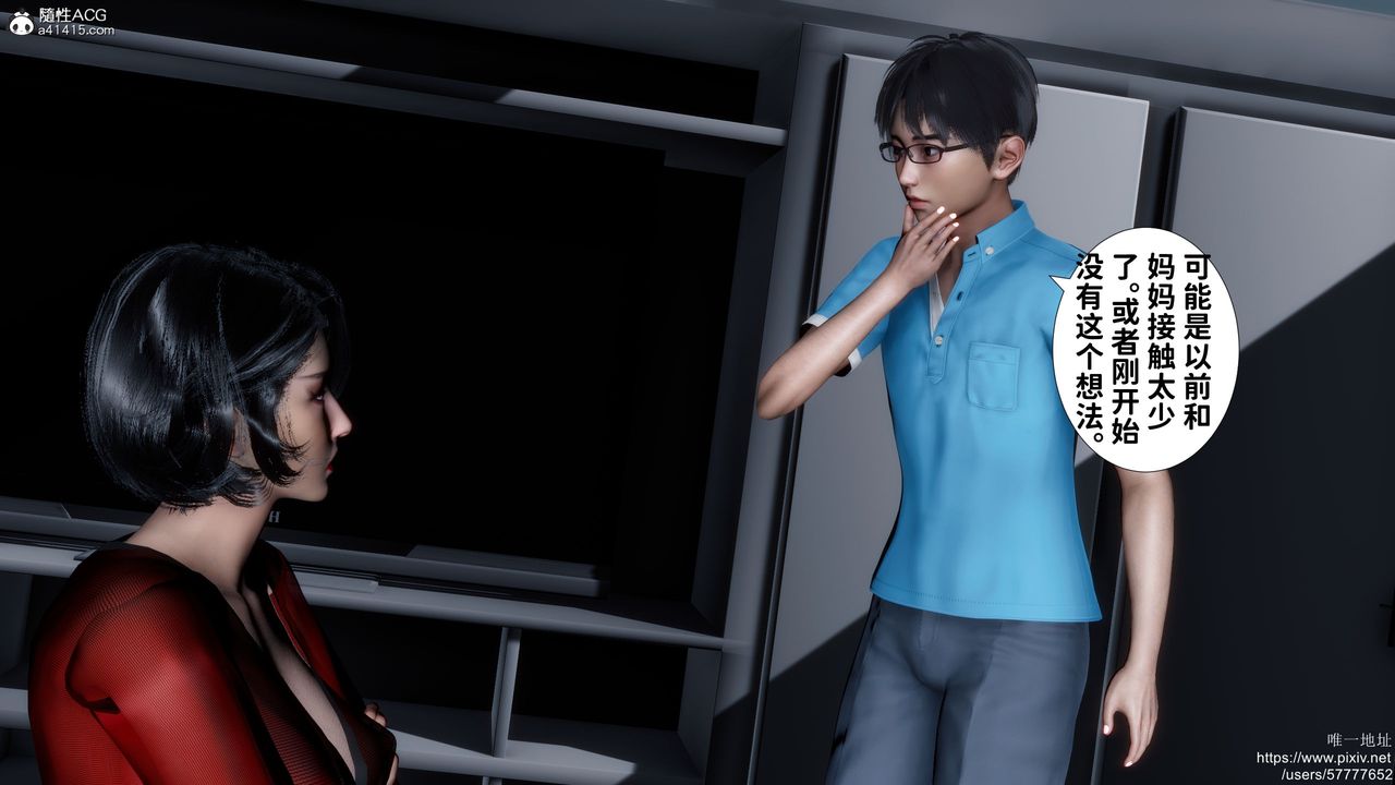 [3D]妈妈的癖好第02话